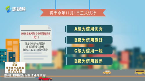惠州試行房地產(chǎn)開(kāi)發(fā)企業(yè)信用管理，強(qiáng)化旅游項(xiàng)目開(kāi)發(fā)監(jiān)管